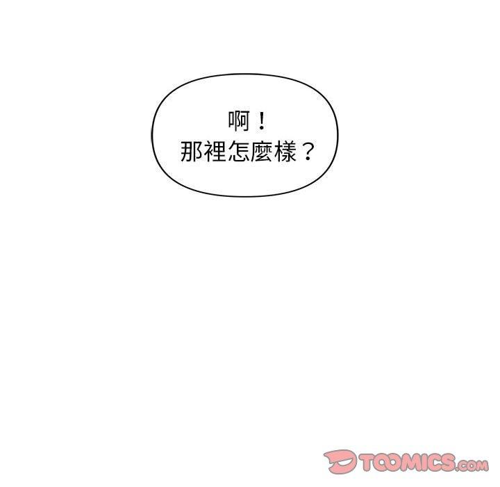 《大學生活就從社團開始》漫画 第41話