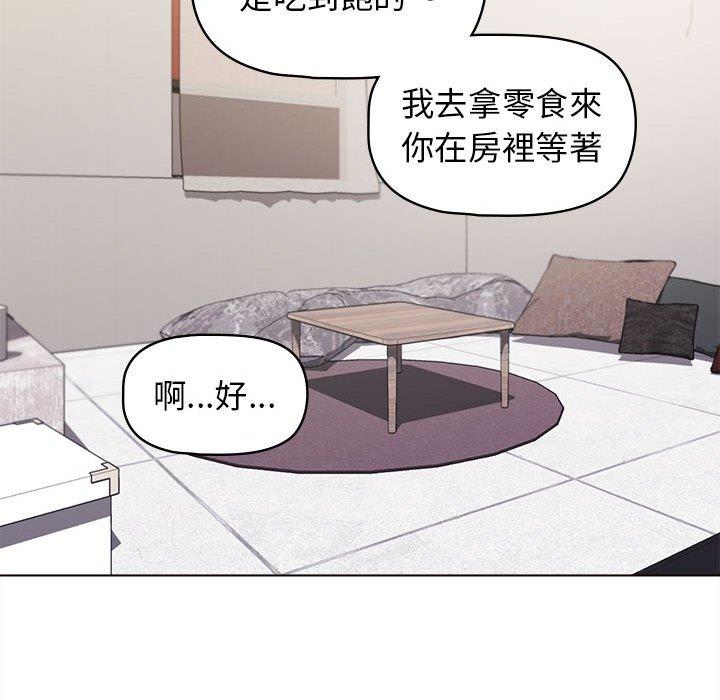 《大學生活就從社團開始》漫画 第41話