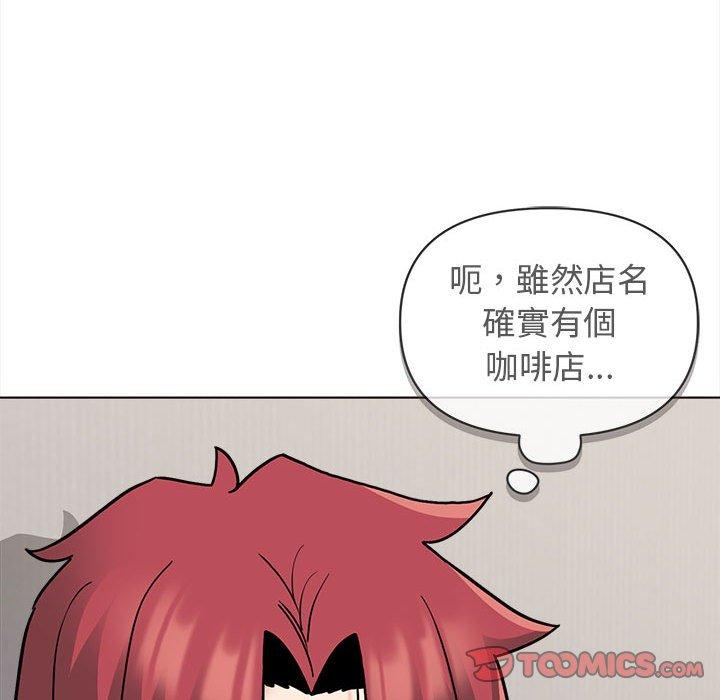 《大學生活就從社團開始》漫画 第41話