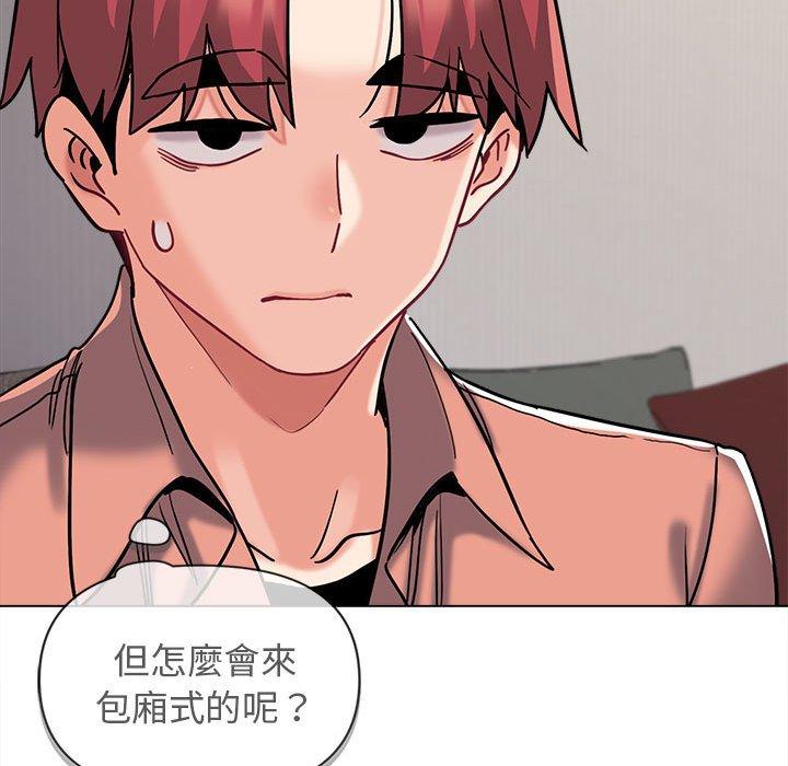 《大學生活就從社團開始》漫画 第41話