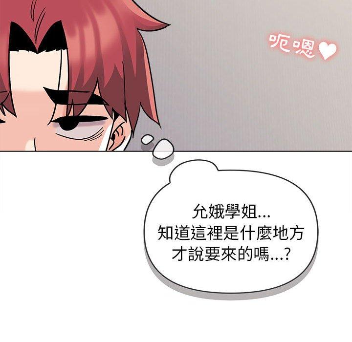 《大學生活就從社團開始》漫画 第41話