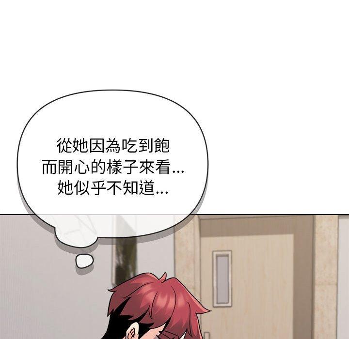 《大學生活就從社團開始》漫画 第41話
