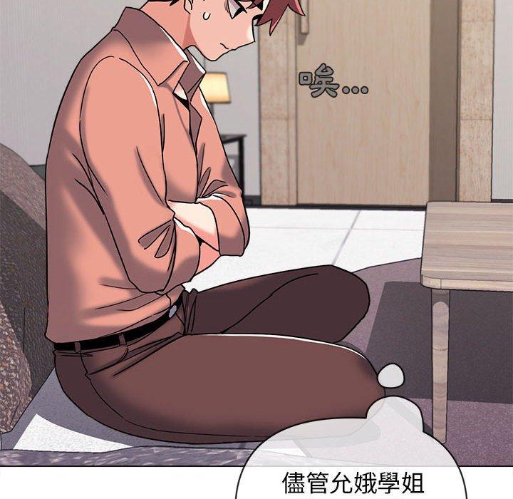 《大學生活就從社團開始》漫画 第41話