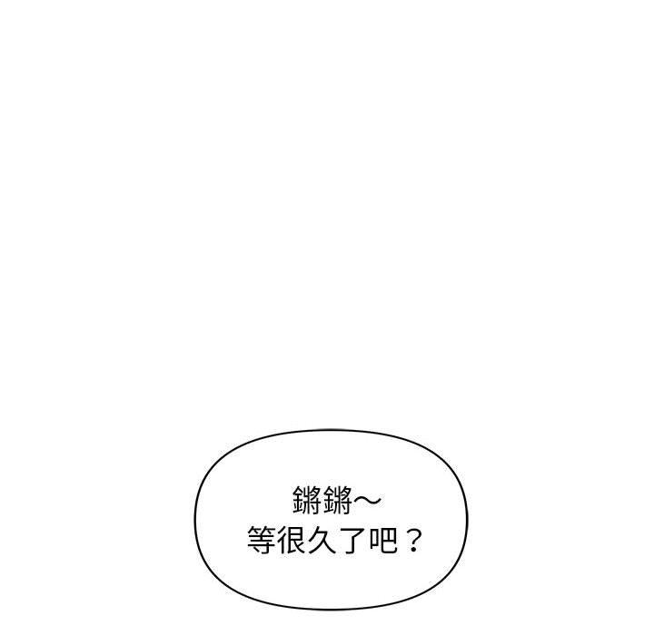 《大學生活就從社團開始》漫画 第41話