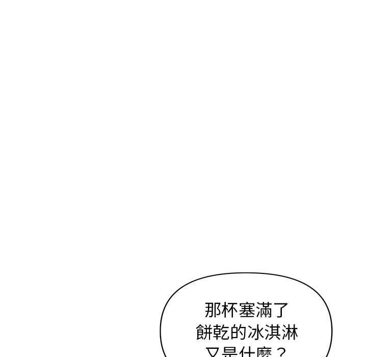 《大學生活就從社團開始》漫画 第41話