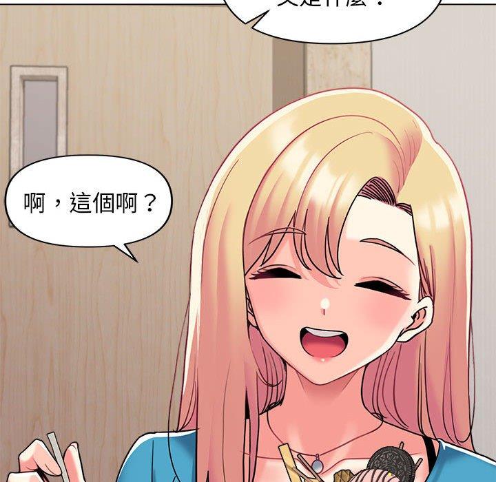 《大學生活就從社團開始》漫画 第41話