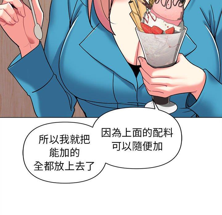 《大學生活就從社團開始》漫画 第41話