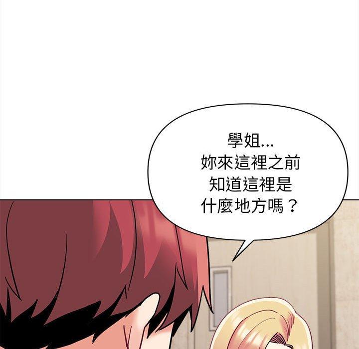 《大學生活就從社團開始》漫画 第41話