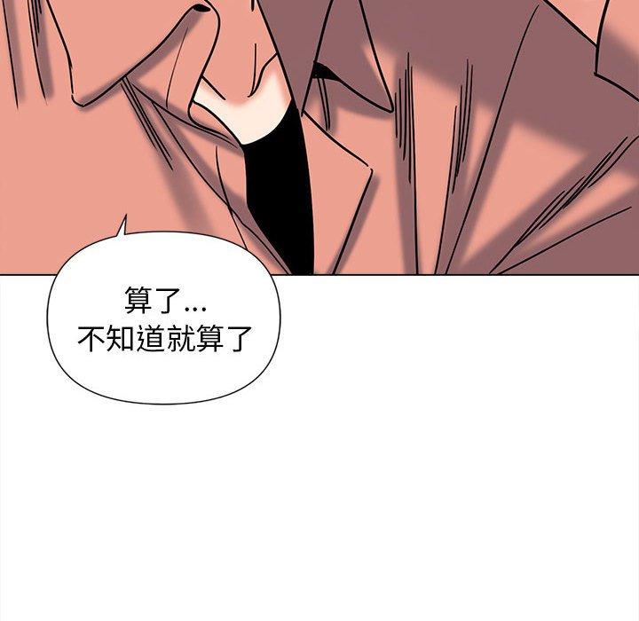 《大學生活就從社團開始》漫画 第41話
