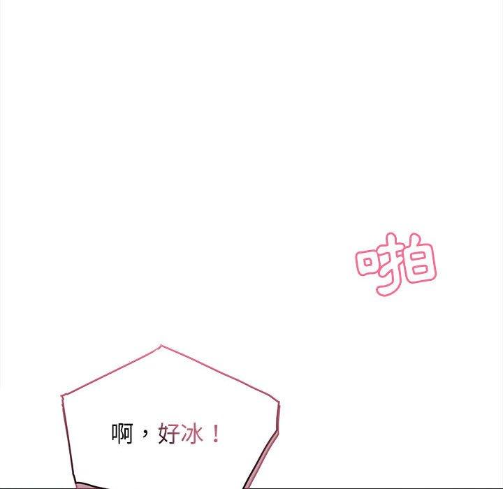 《大學生活就從社團開始》漫画 第41話