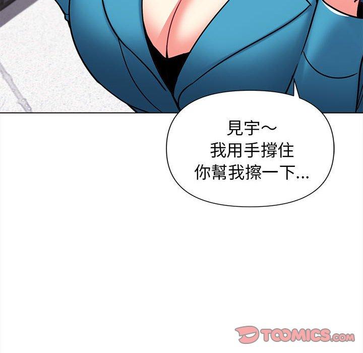 《大學生活就從社團開始》漫画 第41話