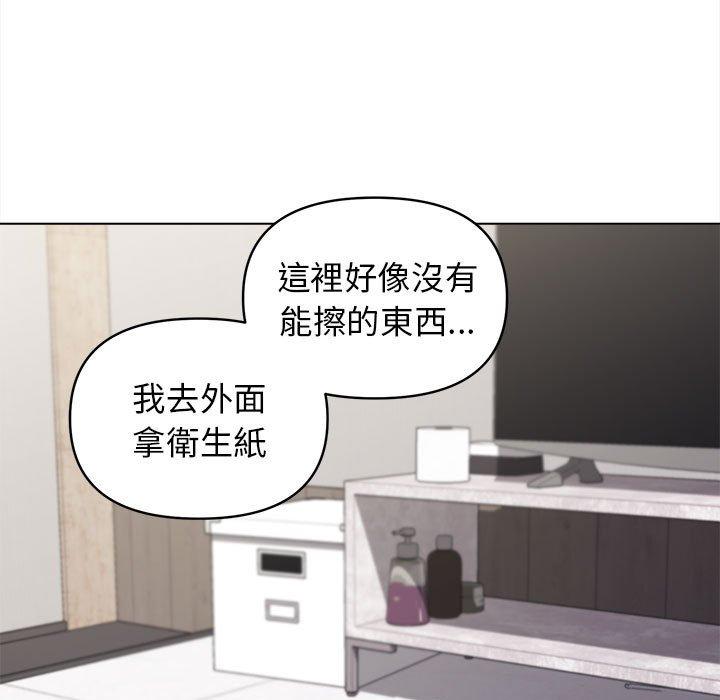 《大學生活就從社團開始》漫画 第41話