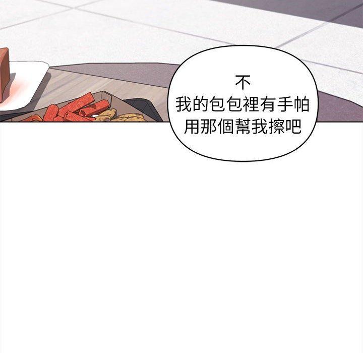 《大學生活就從社團開始》漫画 第41話