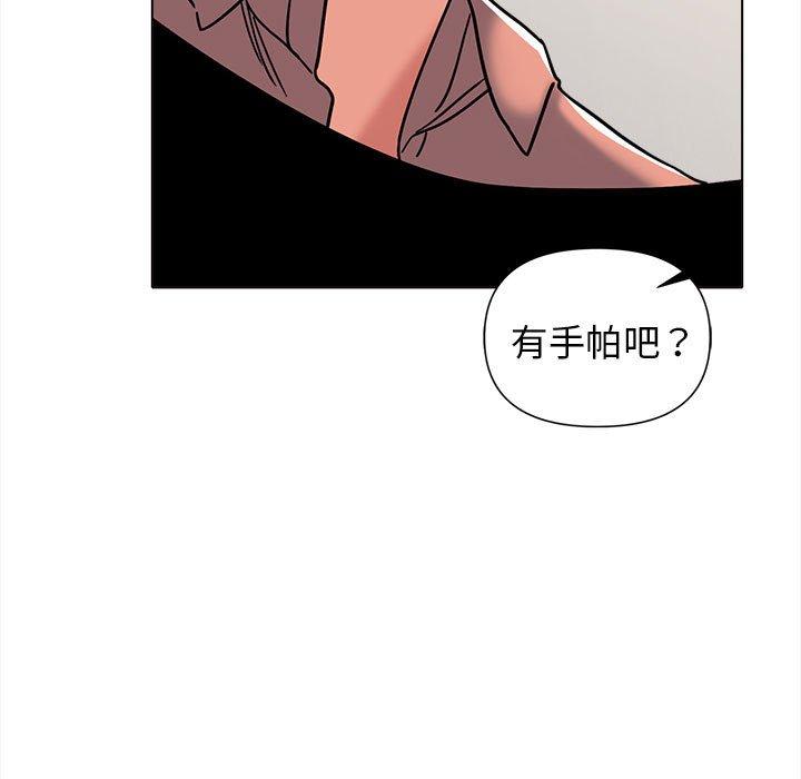 《大學生活就從社團開始》漫画 第41話