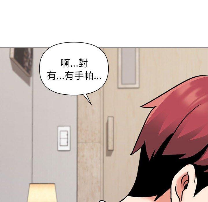 《大學生活就從社團開始》漫画 第41話
