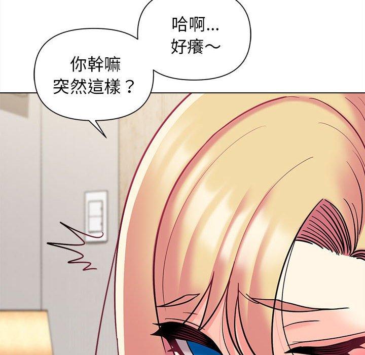 《大學生活就從社團開始》漫画 第41話