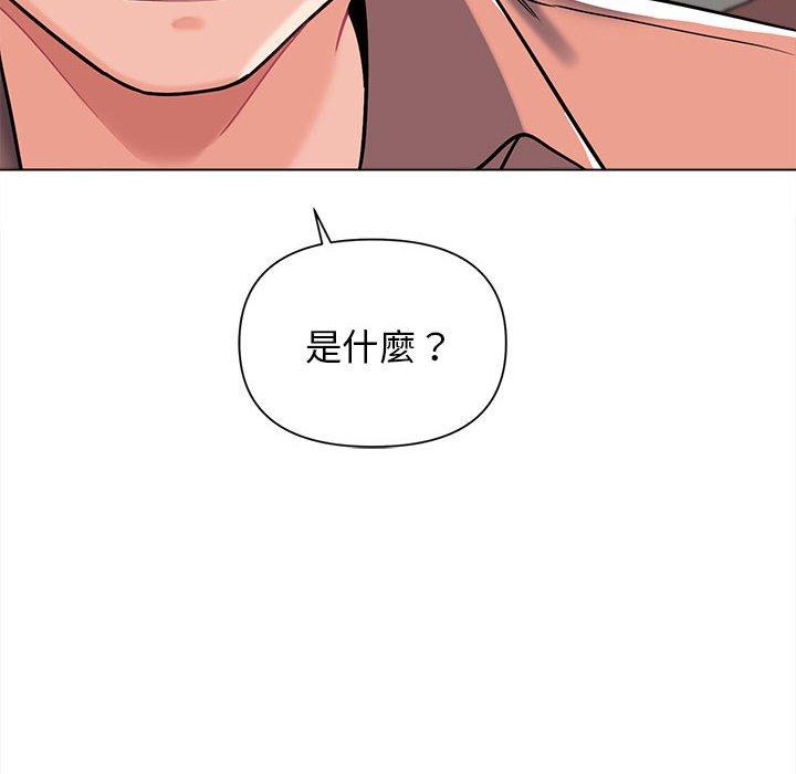 《大學生活就從社團開始》漫画 第41話
