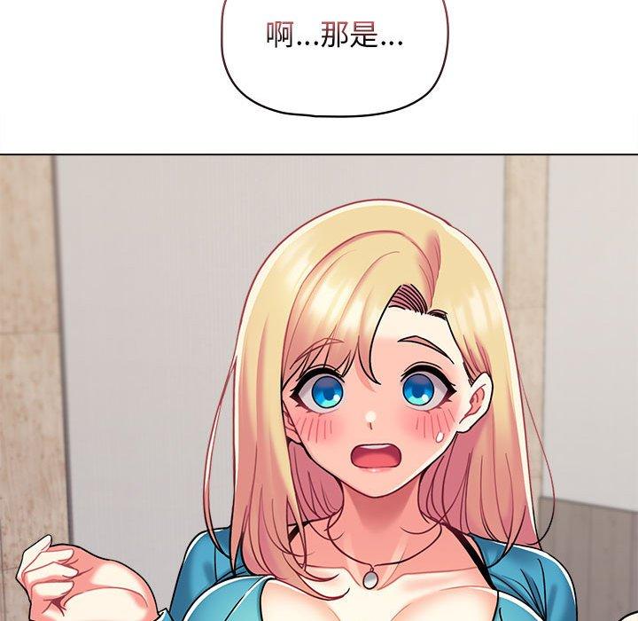 《大學生活就從社團開始》漫画 第41話