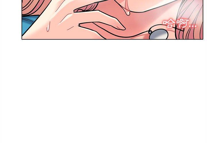 《大學生活就從社團開始》漫画 第43話
