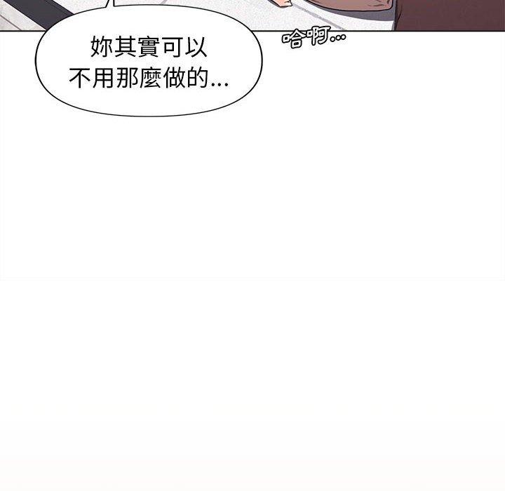 《大學生活就從社團開始》漫画 第43話