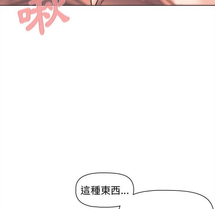 《大學生活就從社團開始》漫画 第43話