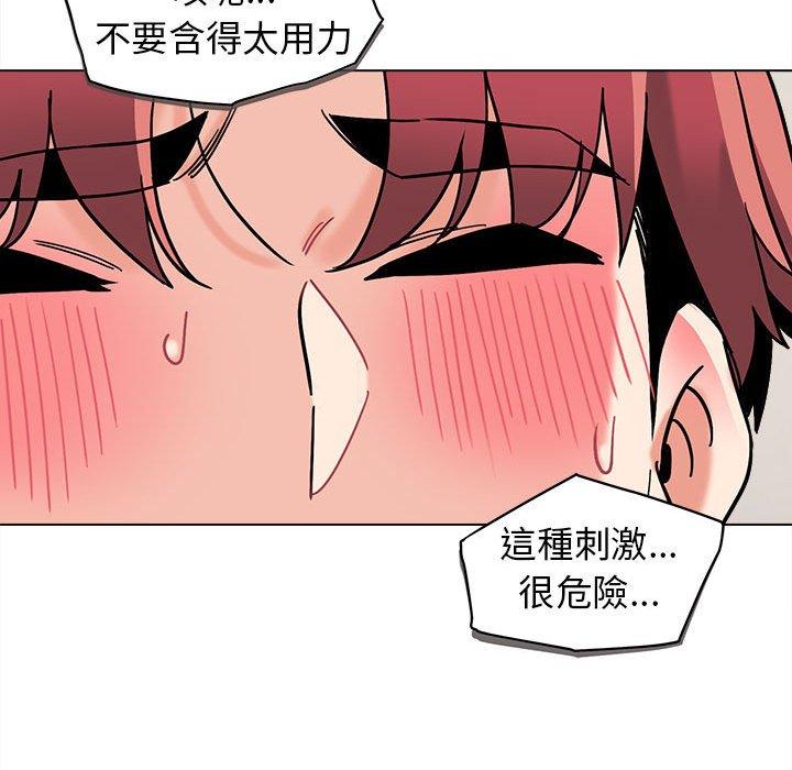 《大學生活就從社團開始》漫画 第43話