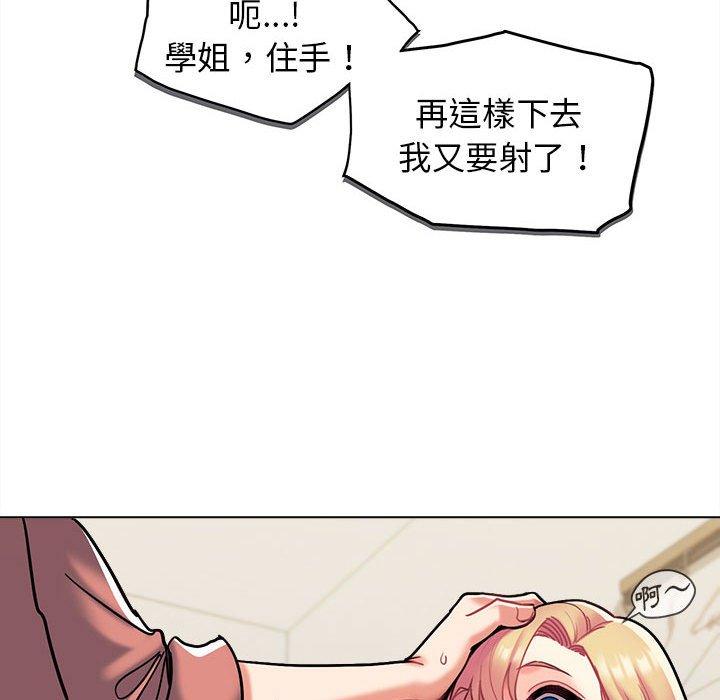 《大學生活就從社團開始》漫画 第43話