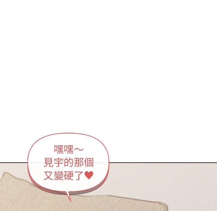 《大學生活就從社團開始》漫画 第43話