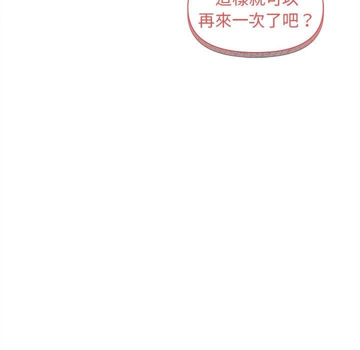 《大學生活就從社團開始》漫画 第43話