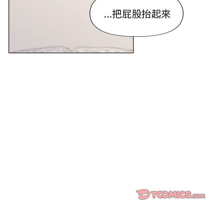《大學生活就從社團開始》漫画 第43話