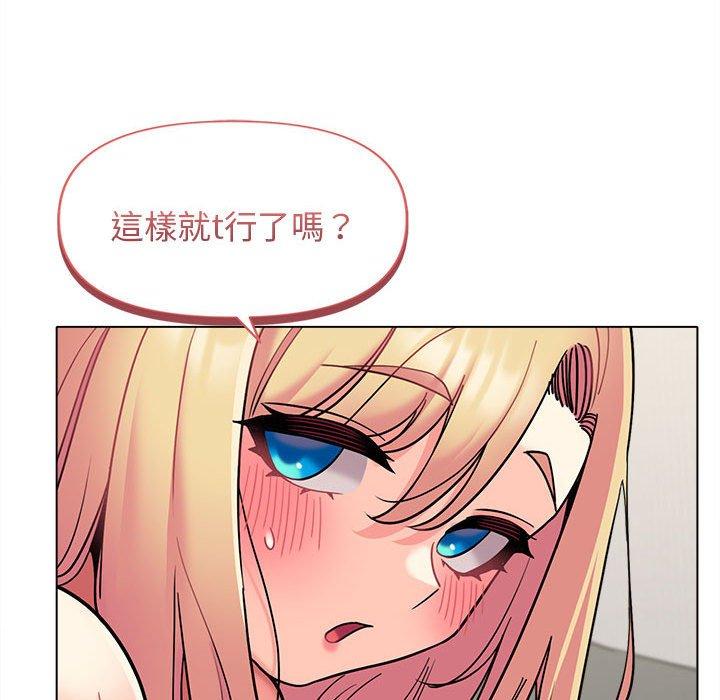 《大學生活就從社團開始》漫画 第43話
