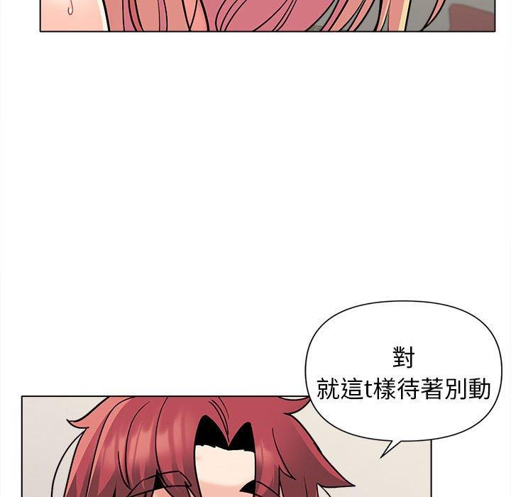 《大學生活就從社團開始》漫画 第43話