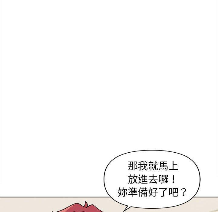 《大學生活就從社團開始》漫画 第43話