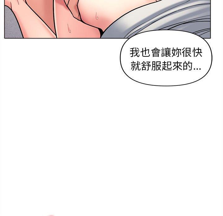 《大學生活就從社團開始》漫画 第43話
