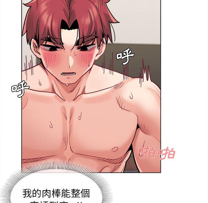 《大學生活就從社團開始》漫画 第43話