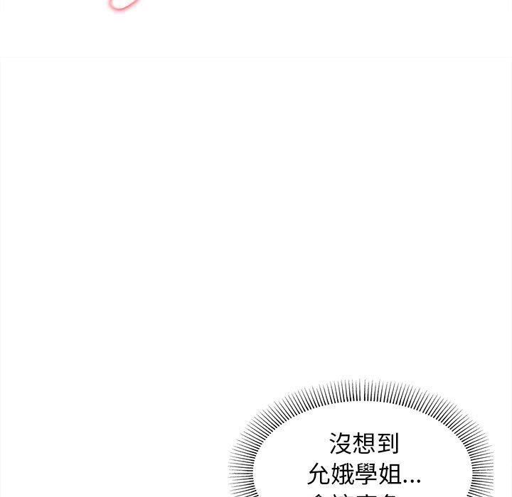《大學生活就從社團開始》漫画 第43話