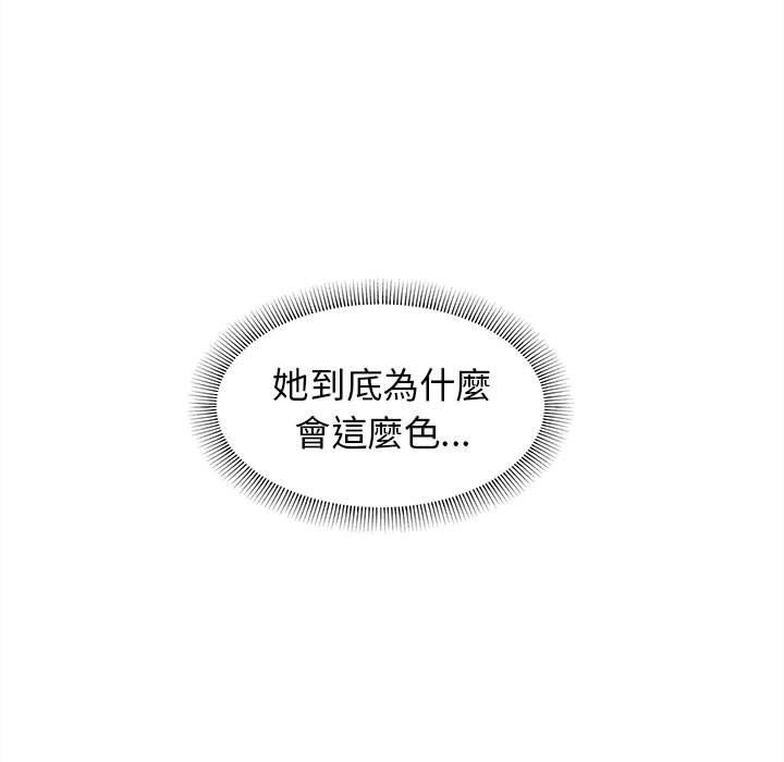 《大學生活就從社團開始》漫画 第43話