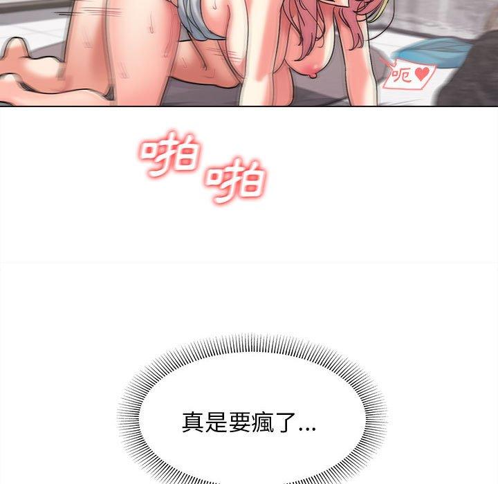 《大學生活就從社團開始》漫画 第43話