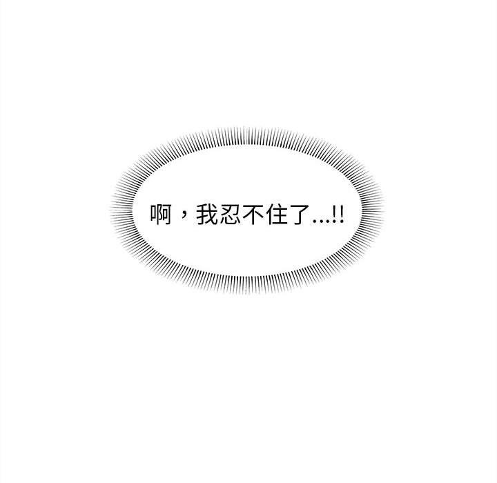 《大學生活就從社團開始》漫画 第43話