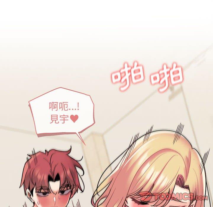 《大學生活就從社團開始》漫画 第43話