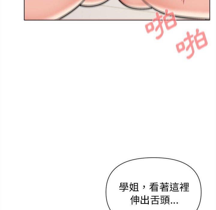《大學生活就從社團開始》漫画 第43話