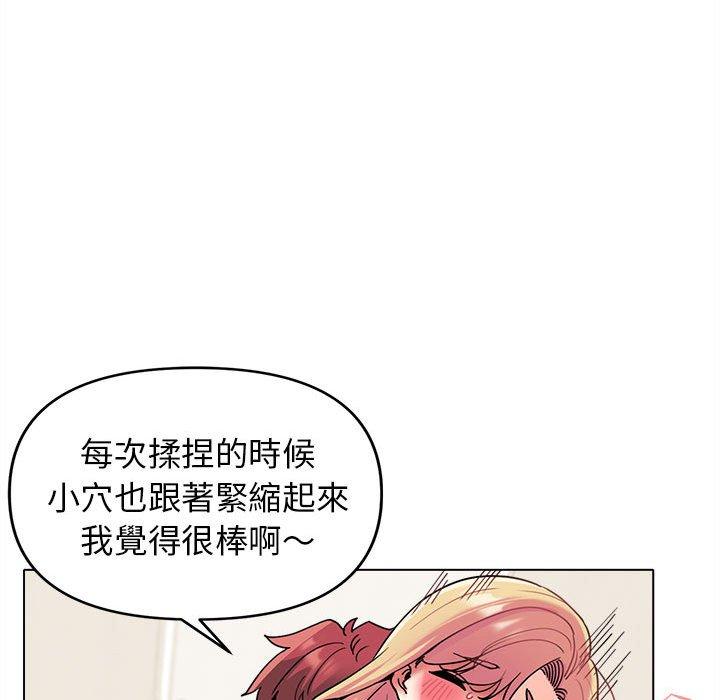 《大學生活就從社團開始》漫画 第43話