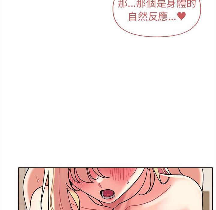 《大學生活就從社團開始》漫画 第43話