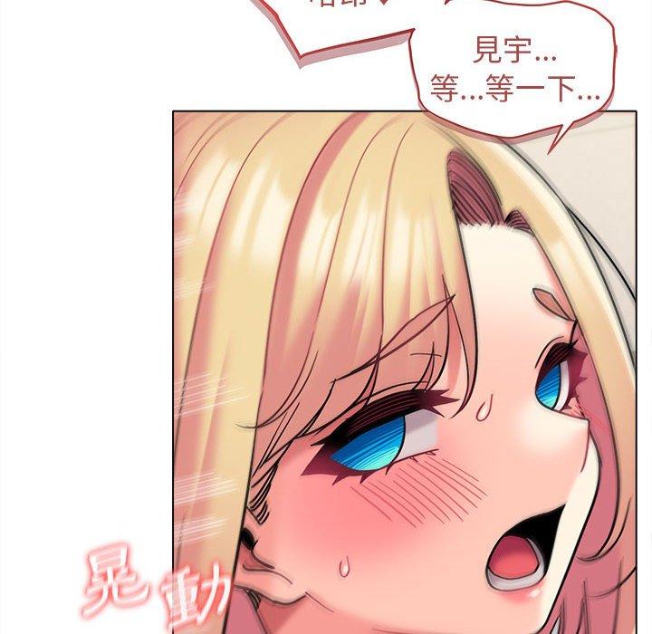 《大學生活就從社團開始》漫画 第43話
