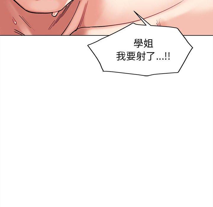 《大學生活就從社團開始》漫画 第43話