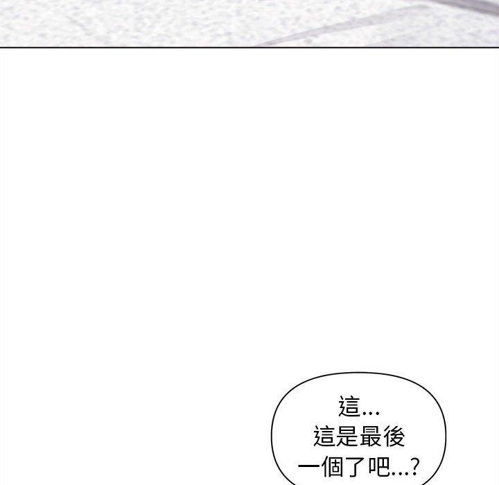 《大學生活就從社團開始》漫画 第44話