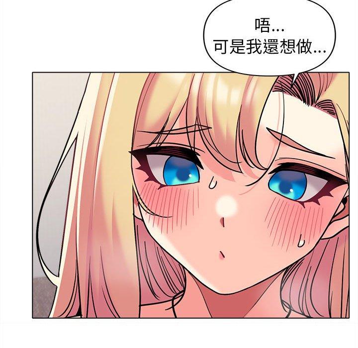 《大學生活就從社團開始》漫画 第44話