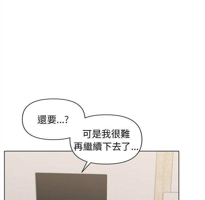 《大學生活就從社團開始》漫画 第44話