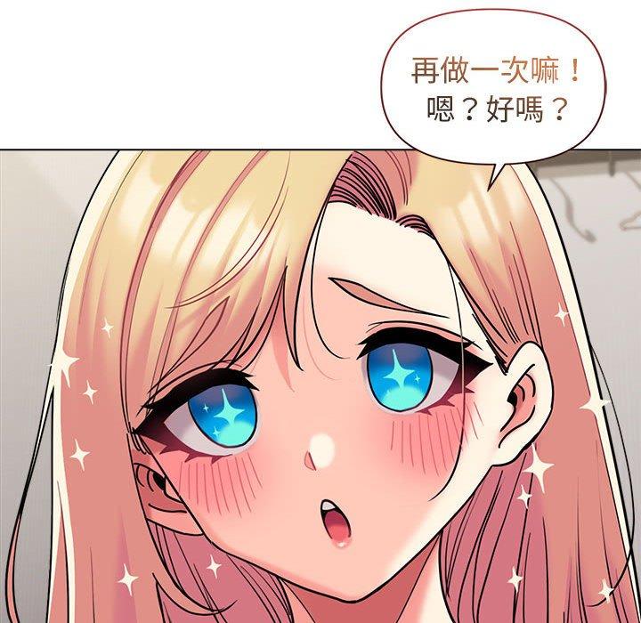《大學生活就從社團開始》漫画 第44話