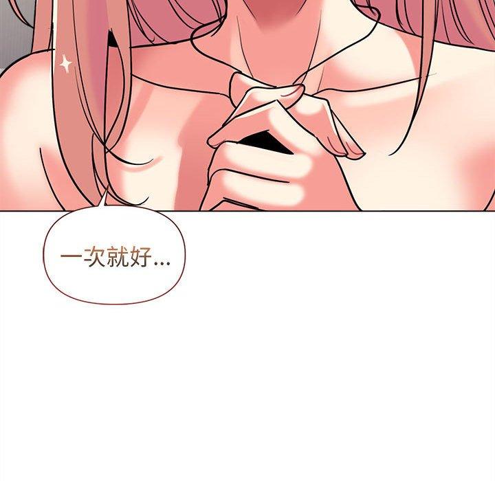 《大學生活就從社團開始》漫画 第44話